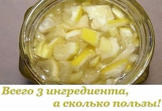 Это лекарство сделано всего лишь из 3 ингредиентов, но оно существенно укрепит твое здоровье!