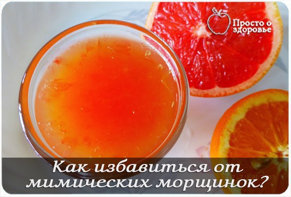 Как избавиться от мимических морщинок?