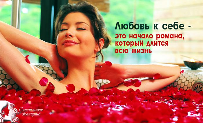 Научиться любить себя проще, чем кажется