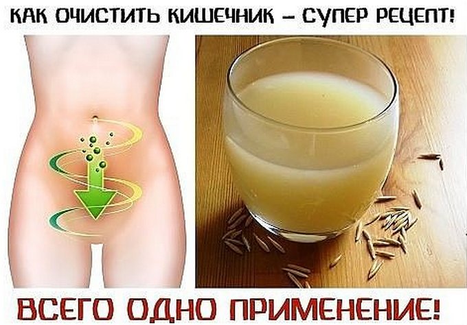 Супер-скраб для кишечника — минус 11 кг!