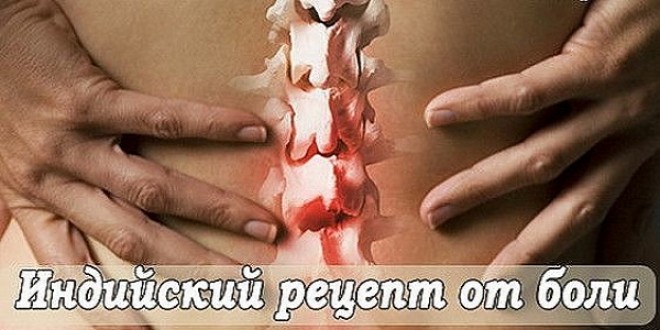 Золотой рецепт индейских лекарей