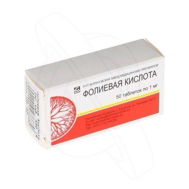 Фолиевая кислота (витамин В9). Простые секреты!