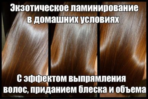 Экзотическое ламинирование в домашних условиях. Не желатином!