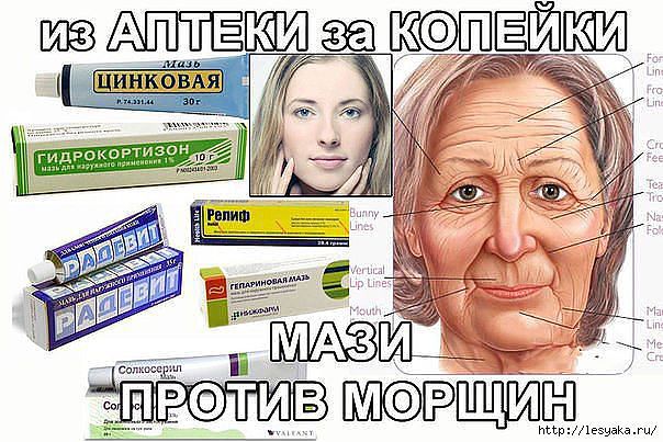 МАЗИ ПРОТИВ МОРЩИН ЗА КОПЕЙКИ!