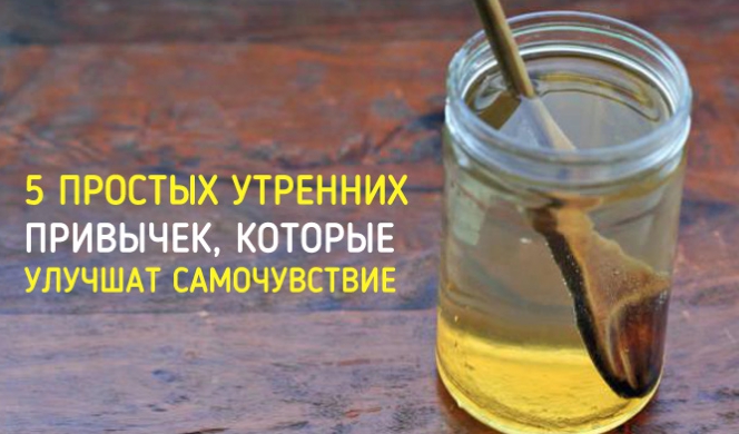 5 утренних привычек, полезных для здоровья