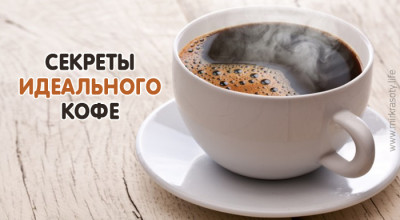 Как сварить вкусный кофе: 10 советов от человека с опытом