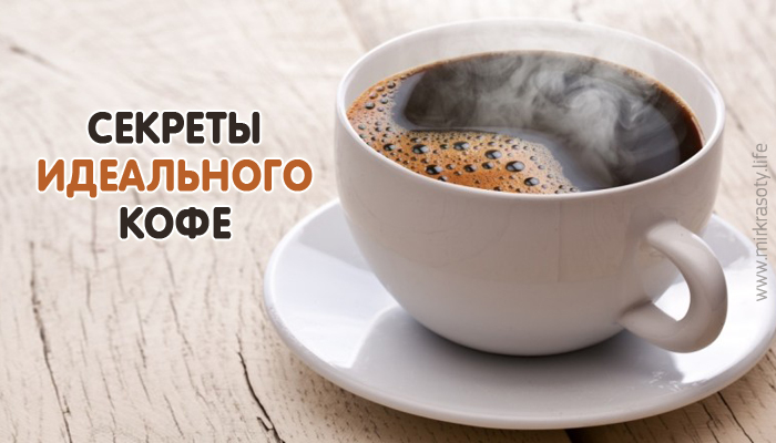 Как сварить вкусный кофе: 10 советов от человека с опытом