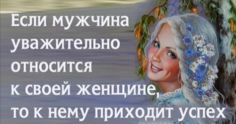 Почему у женщины в семье особая роль