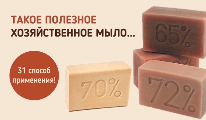 Для чего нам хозяйственное мыло? 31 способ применения