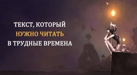 Если жизнь бьет по голове