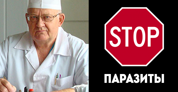 Глисты — причина 97% болезней! Не ждите, пока паразиты съедят вас!
