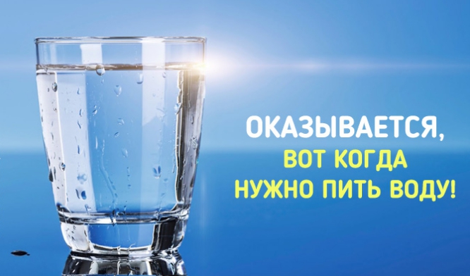 Когда всё-таки нужно пить воду: до еды или после?