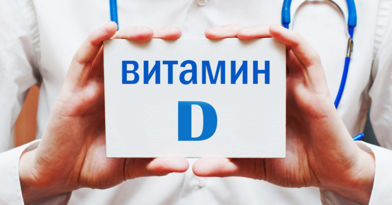 Вот, что происходит с организмом, когда ему не хватает витамина D!