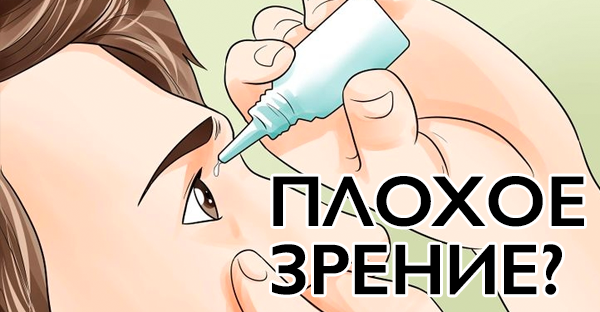 Выбрасывайте очки! Тысячи людей улучшили свое зрение с помощью этого метода
