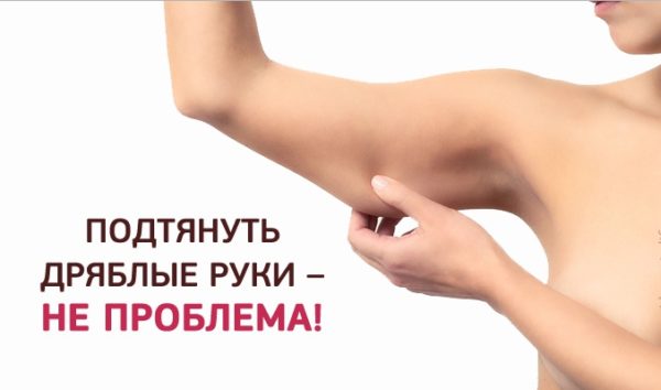 Классные упражнения для подтяжки рук