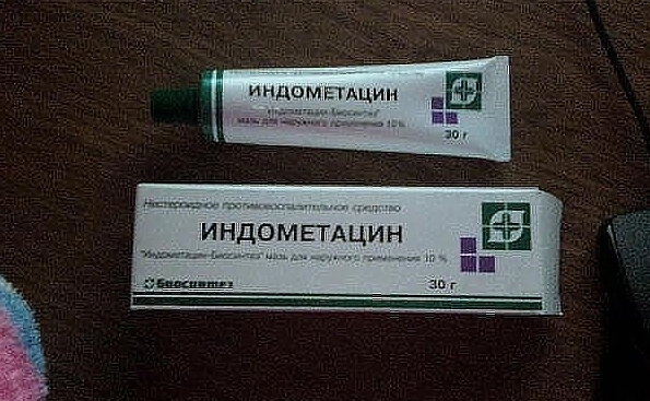 Мазь «Индометацин-Биосинтез». Эффективное дешевое средство