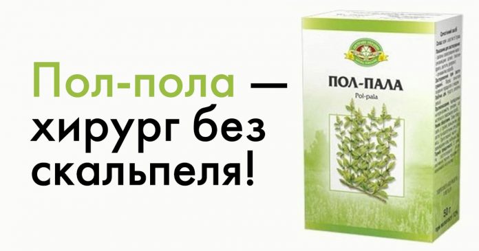 Пол-пала — хирург без скальпеля!