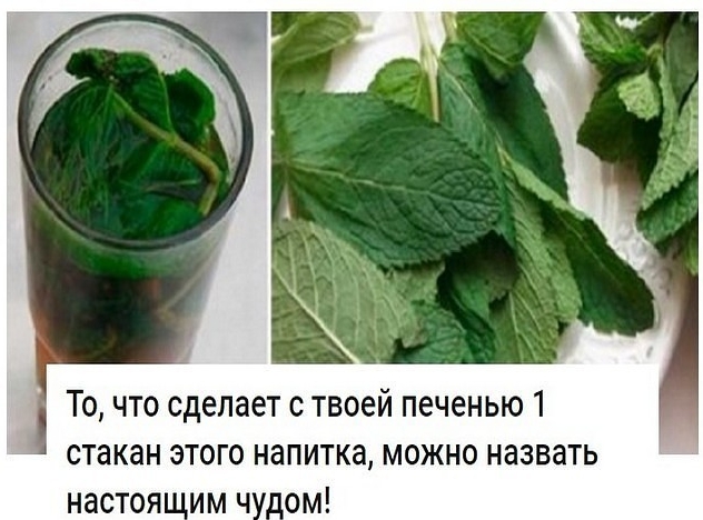 То, что сделает с твоей печенью 1 стакан этого напитка, можно назвать настоящим чудом!