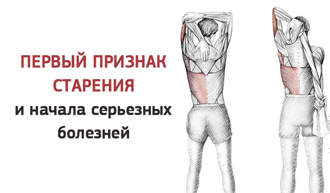 Первый признак старения организма и начала болезней