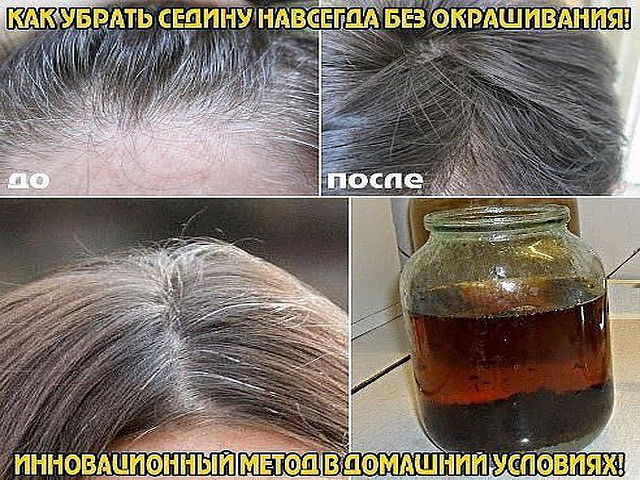 ПОЛЧАСА ДЛЯ СЕБЯ. УБИРАЕМ СЕДИНУ БЕЗ ОКРАШИВАНИЯ — НАВСЕДА