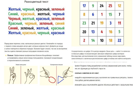 4 упражнения, чтобы не потерять к старости трезвый ум и ясную память