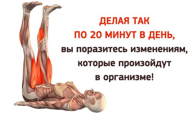 Уникальное упражнение для оздоровления всего организма