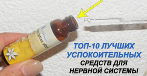 10 средств для нервной системы, которые помогут успокоиться и расслабиться